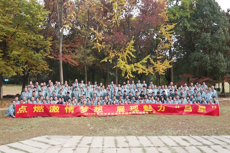 2019安吉拓展活動(dòng)照片(中南百草園).png